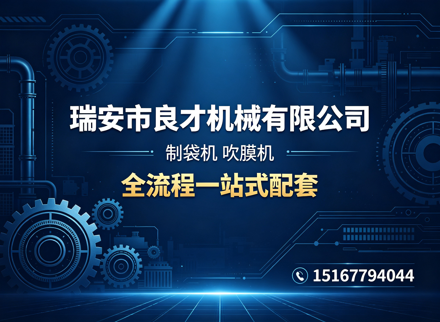 良才乐山线上分站